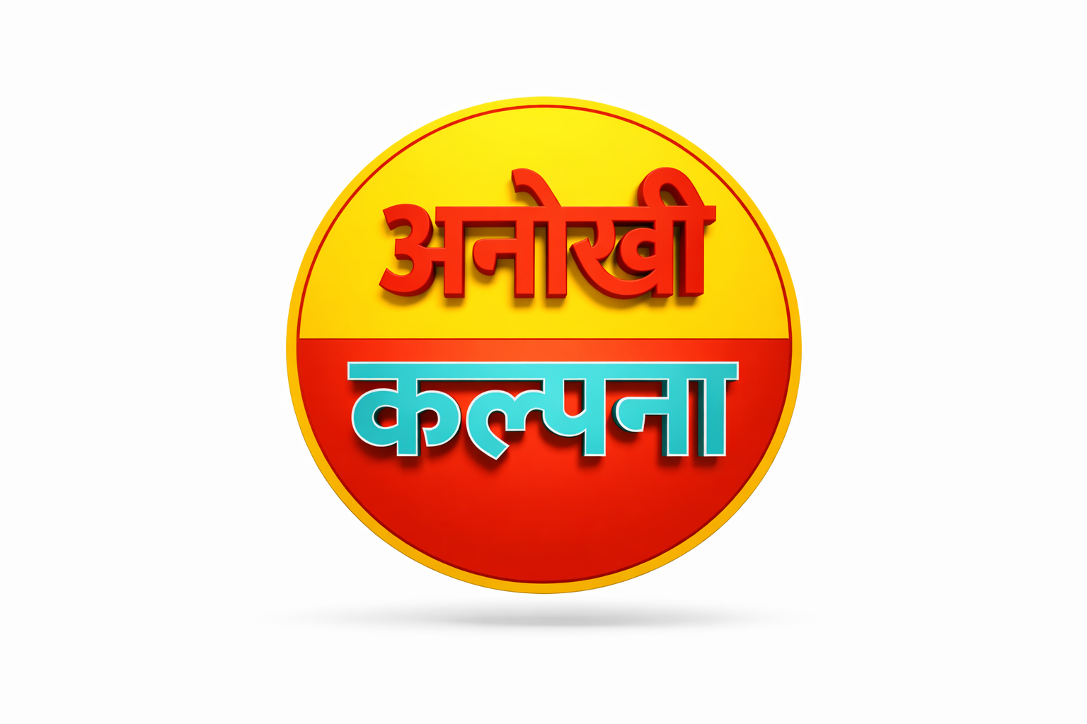 Photo of anokhikalpana