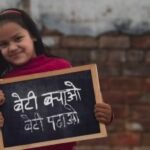 “बेटी नहीं बचेगी, तो समाज कैसे बचेगा? “जब तक बेटी रोती रहेगा तब तक समाज दोषी रहेगा