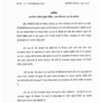 कोयला, फ्लाई ऐश एवं भारी वाहनों के परिवहन हेतु कलेक्टर ने जारी किए सख्त निर्देश