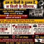 पावर ग्रिड अधिकारियों पर कार्रवाई की मांग को लेकर आज कोतवाली घेराव का ऐलान