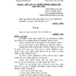 हाईकोर्ट पर कथित आपत्तिजनक वीडियो मामले में प्रचंड प्रहार’ के संचालक अमित तिवारी को बड़ा झटका, नियमित जमानत याचिका खारिज