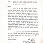 किसके संरक्षण में अतिक्रमण? आदेश और बेदखली वारंट के बाद भी कार्रवाई का इंतजार