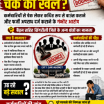 चेक बुक किसके पास? कर्मचारी क्यों परेशान सिटी कार एजेंसी की कार्यप्रणाली पर उठे सवाल