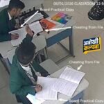 नकल से पास होंगे बच्चे, तो भविष्य कौन संवारेगा? DPS विंध्यनगर के वायरल CCTV